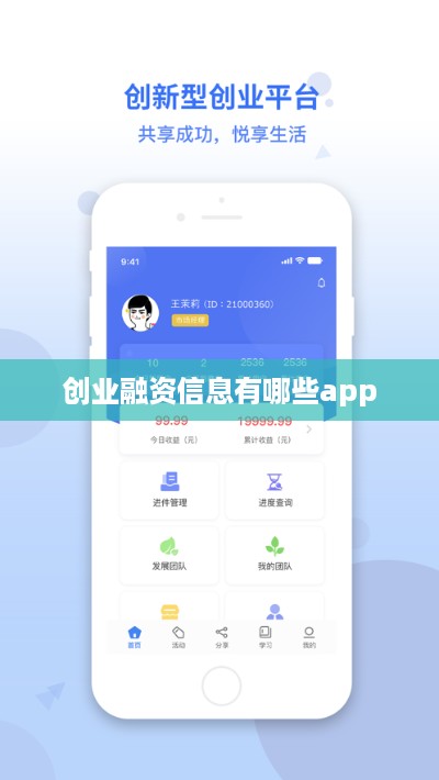 创业融资信息有哪些app