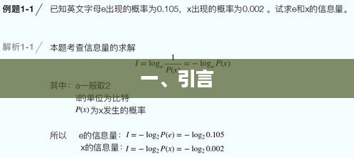 一、引言