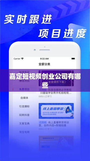 嘉定短视频创业公司有哪些