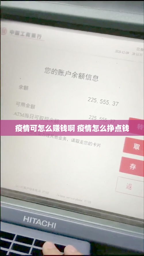 疫情可怎么赚钱啊 疫情怎么挣点钱