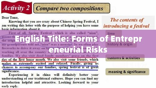 English Title: Forms of Entrepreneurial Risks