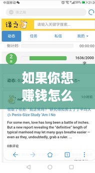 如果你想赚钱怎么学 如果你想赚钱怎么学英语翻译