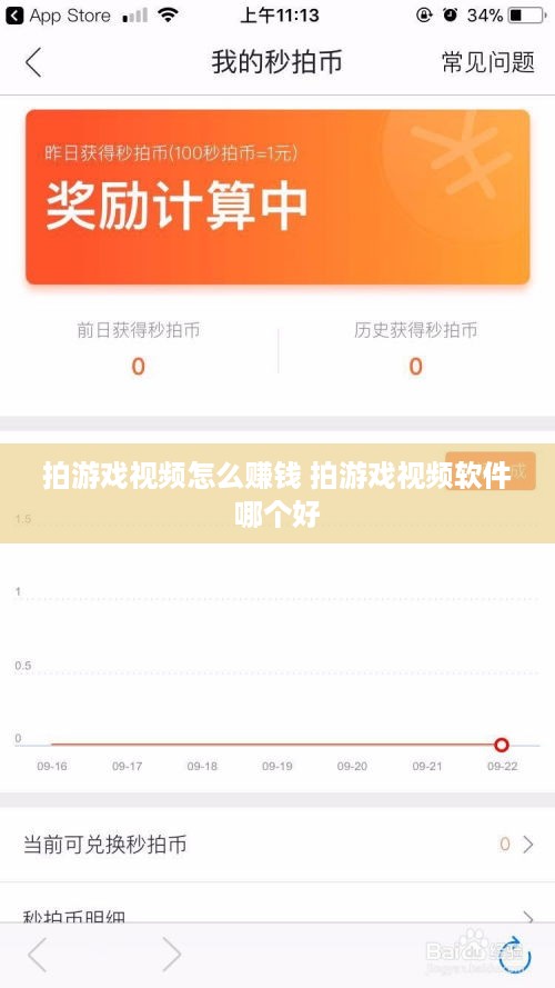 拍游戏视频怎么赚钱 拍游戏视频软件哪个好