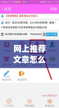 网上推荐文章怎么赚钱 网上推荐文章怎么赚钱的