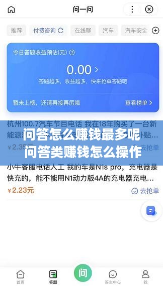 问答怎么赚钱最多呢 问答类赚钱怎么操作