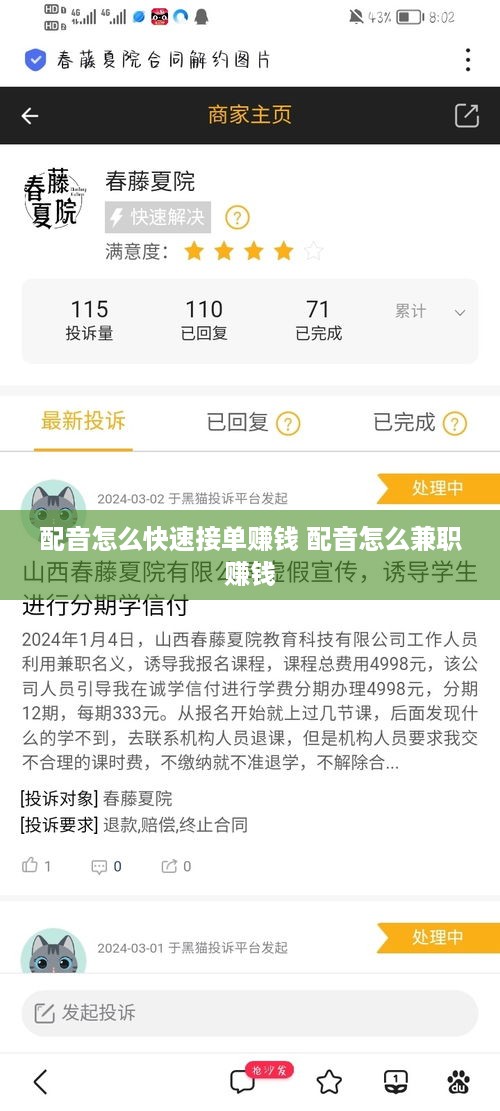 配音怎么快速接单赚钱 配音怎么兼职赚钱