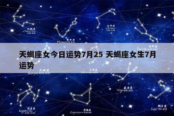 什麼星座的女生天生落落大方,絕不羞手羞腳?