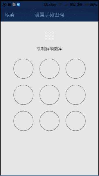 图案图片简单 密码图片