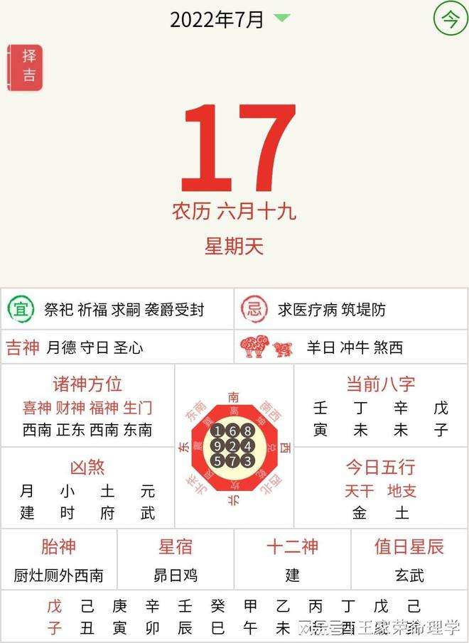 石对话每日运势 猫石对话12月运势